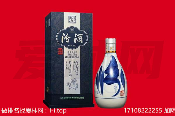 滨州博兴县回收汾酒.jpg