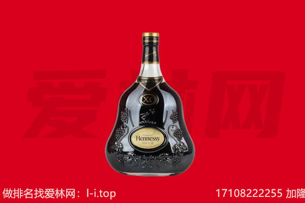 滨州博兴县回收轩尼诗